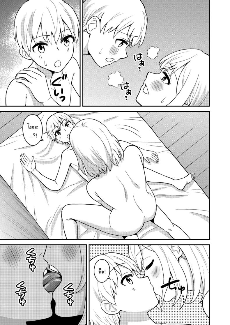 อยู่ๆน้องสาวของผมก็ทำตัวแปลกไป